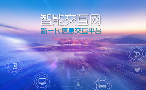 一切交互皆指向信息 符號、手勢、語音與網絡安全開發的融合之道