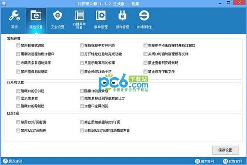魔方iE管理大師 引領網絡與信息安全軟件開發新紀元